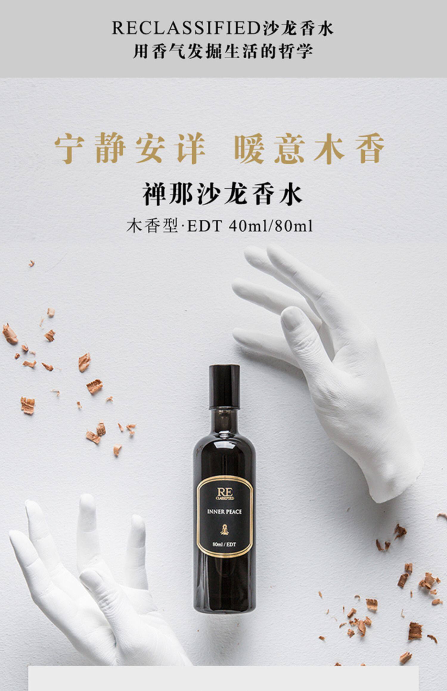 re调香室禅那木质香型持久中性淡香自然l优雅留香男女沙龙香水