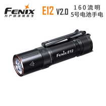 Fenix Phoenix E12V2 0 mini flashlight small flashlight pocket portable 160 lumens 5 AA battery
