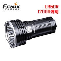 Fenix Phoenix LR50R high performance super bright search and rescue flashlight super long-range strong light LED outdoor flashlight