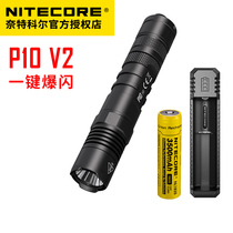 NITECORE Knight Cole P10 V2 one-button flash 1100 lumens outdoor strong light tactical flashlight