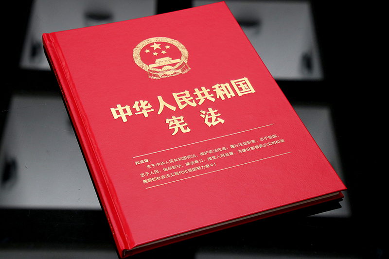 中华人民共和国宪法 16开精装版封面含宣誓誓词 宪法法条 宪法小红本