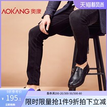 Aokang flagship store official breathable shoes mens casual shoes Korean version of leather shoes youth low-top mens shoes