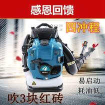 Four-stroke gasoline hair dryer Back-type high-power snow blower Yamaha fire extinguisher Site dust blowing welding slag leaves
