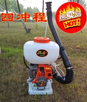 Gasoline sprayer 139F four-stroke back-type mist machine Epidemic disinfection mosquito control Grape medicine machine Orchard insecticide