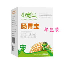 5 EHD gastrointestinal treasure probiotic cat dog rabbit hamster Dragon cat gastrointestinal diarrhea medicine single pack