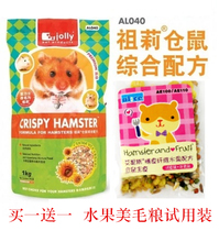 Mixed 68 Zuli comprehensive formula grain 1kg hamster grain Golden Bear feed Xi Shi Xiong nutrition balance