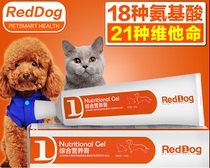 RedDog Red Dog nutrition cream pet cat dog nutrition cat Teddy golden retriever baby cat