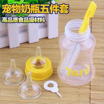 Mix 5 PCs pet cat dog newborn puppies baby cat bottle set rabbit mink feeder pacifier bottle brush