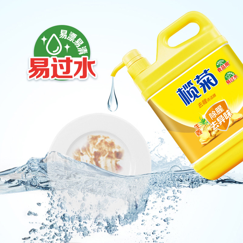 榄菊生姜洗洁精1.18kgx2瓶