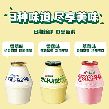 【宾格瑞】韩国进口坛子奶8瓶[15元优惠券]-寻折猪