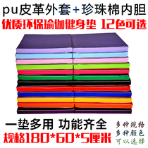 Thickened dance practice mat Leather fitness mat Folding fitness mat Folding dance mat Candy bar Fitness mat Gymnastics mat