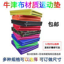 Dance practice mat Thickened folding fitness gymnastics mat Childrens crawling mat Sit-up mat Oxford cloth gymnastics mat