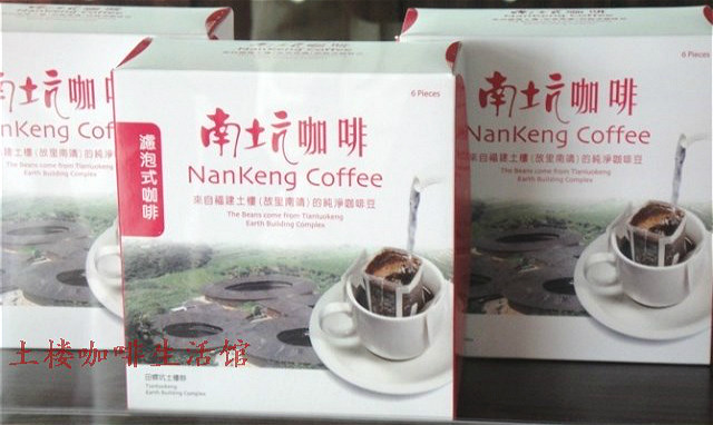 福建南靖土楼特产南坑咖啡三合一 滤泡式 二合一速溶咖啡小包装