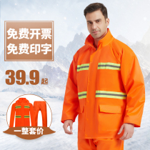 Sanitation workers raincoat rain pants reflective suit waterproof single split thick road construction cleaning special printing