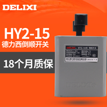 Dresi inverted switch HY2-15 3KW rated current 7A 220V 380V 380V switch Double eleven