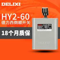 Delixi hy2-60 reverse switch 380v 220v three-phase single-phase motor and noodle machine positive and negative switch