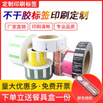 Custom-made coated paper Thermal paper Asian silver paper Self-adhesive label paper Transparent PVC label custom logo waterproof trademark label design and printing