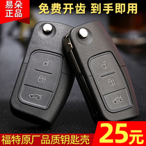 Ford Focus new Fiesta Wing Beaumondio Winning key replacement shell Folding remote control modified shell