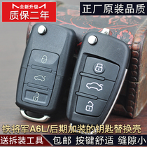 Volkswagen Chino B5 iron general Chevrolet BYD Hyundai Kia Audi remote control key replacement shell