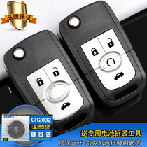 New Buick Kaiyue three-key four-key folding key 11 13 15 Kaiyue car remote control modified shell