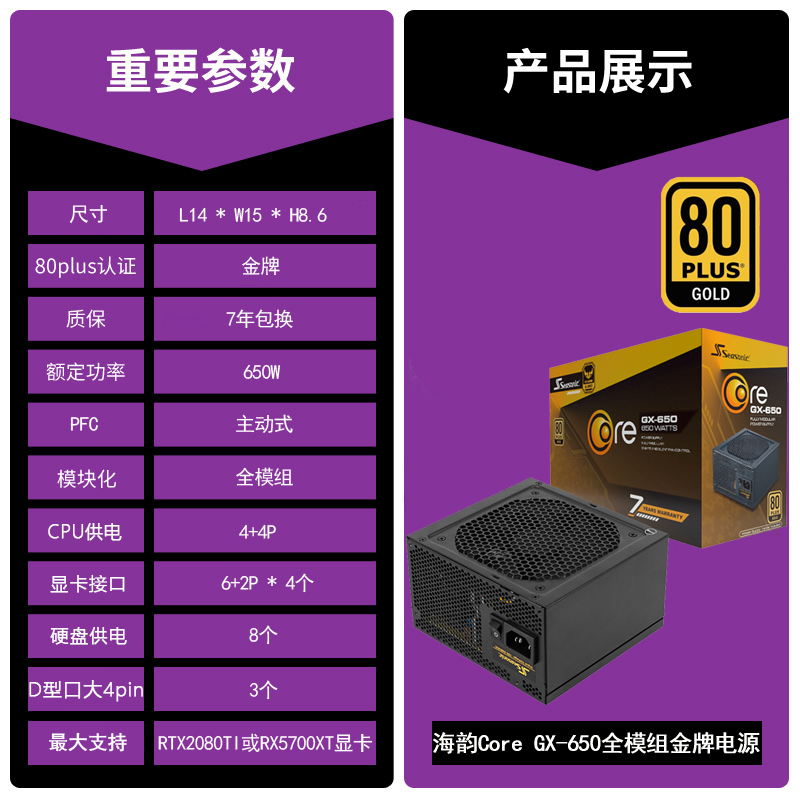 [7-year warranty] haiyun core gx 650w 550w 500w rated gold medal full module power supply focus