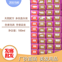 Dyeing cream wholesale hair salon special chocolate hair cream aromatic non-stimulating Barber Shop salon cover white hair Special