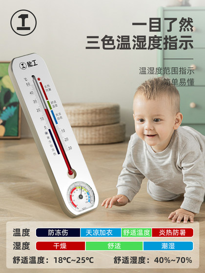녹색 산림 온도계 가정용 실내 정밀 벽 장착 베이비 룸 냉장고 온도계 실내 온도 건조 온도 히그로미터 녹색 산림 온도계 가정용 실내 정밀 벽 장착 베이비 룸 냉장고 온도계 실내 온도 건조 온도 히그로미터