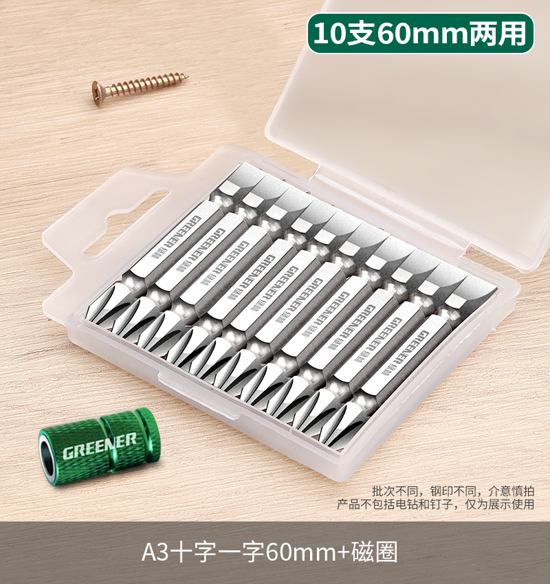 强磁批头十字电钻披头套装螺丝刀电动特级磁性加长磁环磁圈起子头