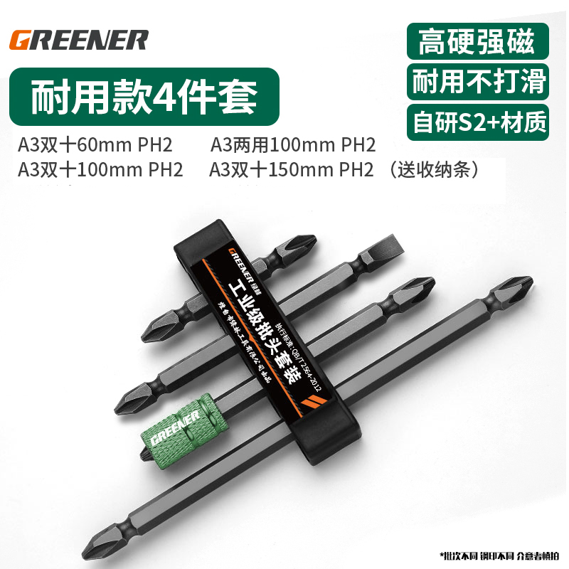 强磁批头十字电钻披头套装螺丝刀电动特级磁性加长磁环磁圈起子头