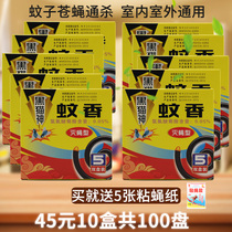 10 boxed black cat God fly incense mosquito repellent fly incense fly fly fly fly incense fly fly fly fly anti mosquito disc