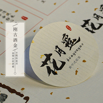 Special paper self-adhesive label printing custom tea sealing sticker Gift box sprinkling gold sticker Batch custom-made