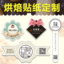Cake shop baking dessert Self-adhesive label logo design Sticker custom packaging sealing sticker custom printing
