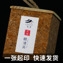 Special paper adhesive labels custom retro grain tea packaging logo stickers for ordering trademark printing