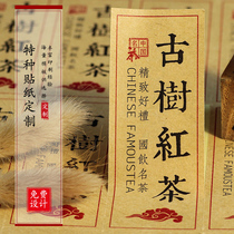 Special paper Self-adhesive label custom vintage grain tea packaging logo sticker custom custom trademark printing