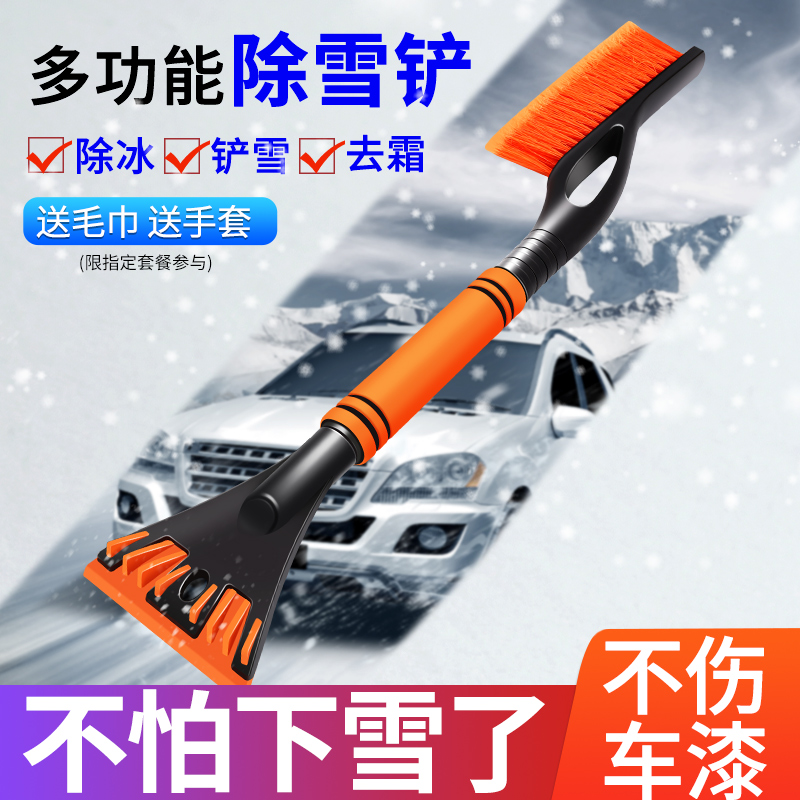 Car with shovel snow deicing deicing shovel clear snow sweeping snow sweeper brush with snow shovel glass defrost snow snow winter tool-Taobao