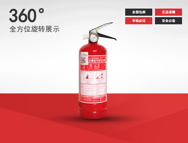 消防 消防器材 790_600 gif 动态图 动图