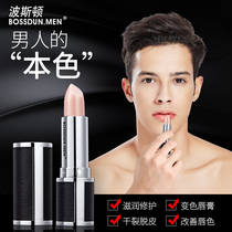 Poston mens mouth red natural style male makeup color moisturizing lip glazed cream anti-cracking naked color student body shakes special