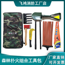 Forest fire fighting combination tool 8-piece set of multi-function fire fighting kit mountain forest fire prevention equipment