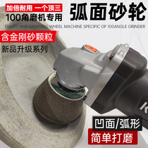 Stone grinding wheel angle mill grinding head washbasin cobblestone arched concave surface thickened diamond head grinding wheel grinding wheel
