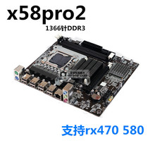 Brand new X58 desktop computer six-core motherboard 1366CPU set chicken eating game i7 940 e5645 x5660