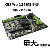 Brand new x58 computer motherboard 1366-pin RECC server memory X5680 game set with rx580 470