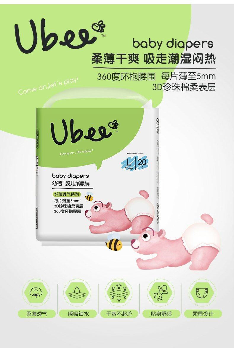 幼蓓纤薄婴儿纸尿裤l码60片