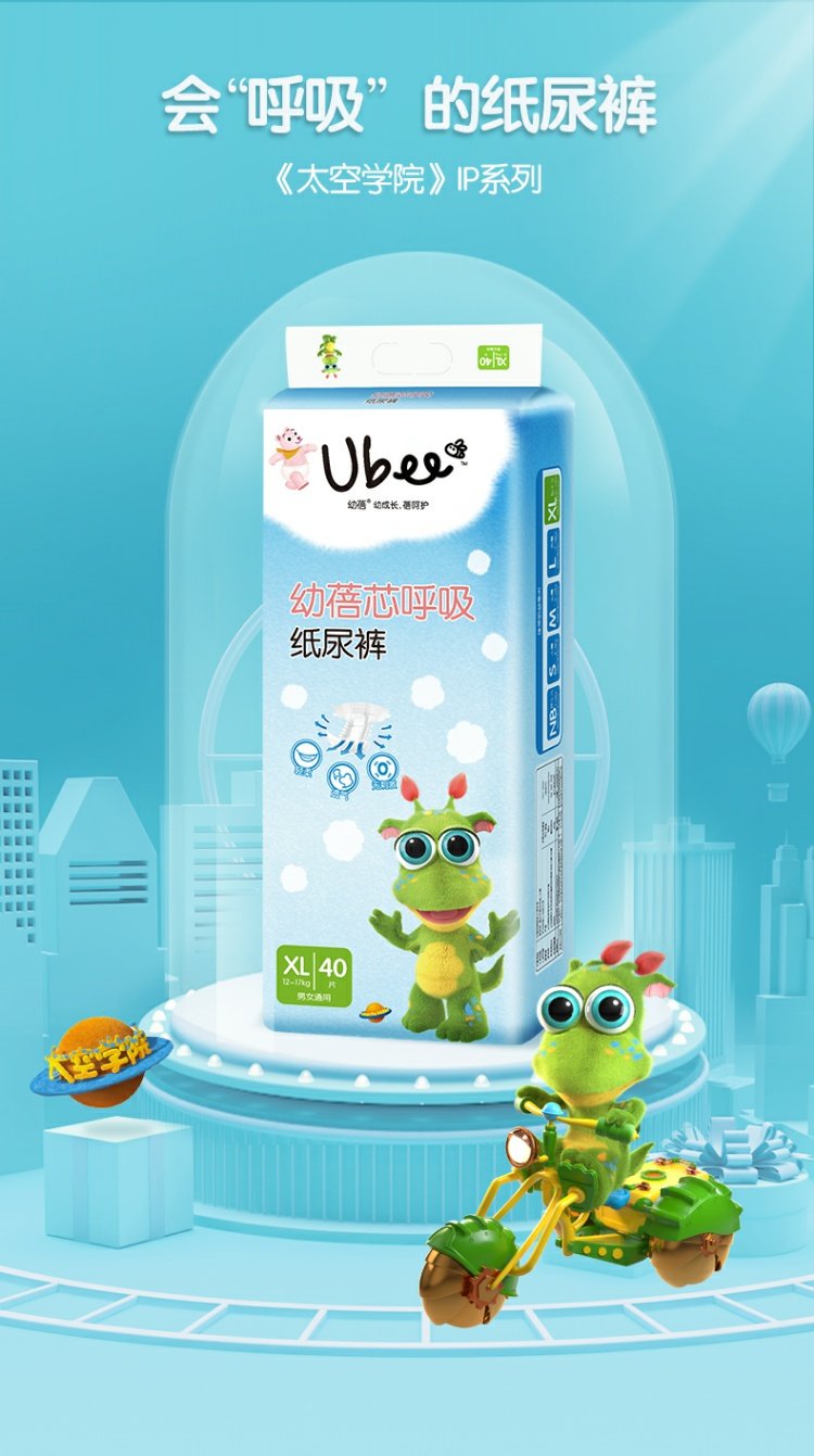 幼蓓太空学院芯呼吸超薄透气婴儿纸尿裤xl码40片柔薄舒爽尿不湿_众品