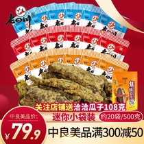 Mini independent small package old Sichuan spiced beef jerky 500g about 20 bags of Golden Horn specialty snacks Snacks bulk