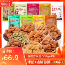Chen Changyin Chongqing specialty magnetic mouth Chen Twist 500g * 4 bags handmade small twist pastry snacks casual snacks