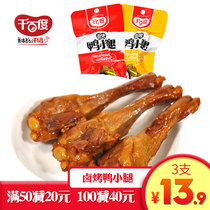 Thousands of Baidu marinated duck calf spice spicy spicy casual snacks snack marinated cooked food wine and meat