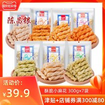 Chen Changyin Chongqing specialty magnetic mouth Chen Twist 300g * 7 bags handmade small twist pastry snacks casual snacks