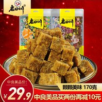 Old Sichuan spiced beef 85g * 2 bags childrens candy beef Chongqing Jinjiao Sichuan specialty snacks Snacks