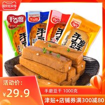 Thousands of Baidu hand-grated tofu small package 1000g spicy pepper flavored bean products casual snacks Snacks dried tofu