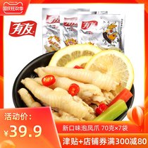 Friends of lemon pickled pepper chicken claws 7 bags of 490g rattan pepper spicy chicken feet marinated casual snack snacks specialty